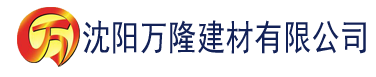 沈阳草莓视频免费观看超污建材有限公司_沈阳轻质石膏厂家抹灰_沈阳石膏自流平生产厂家_沈阳砌筑砂浆厂家